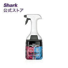 【Shark 公式】 Shark シャーク StainForce コードレスシミ取りクリーナー 専用洗剤 / カーペットクリーナー コードレス ペット シミ抜き ベッド ソファ カーテン 絨毯 ラグ マットレス 布 強力吸引 車内 ベビーカー 大掃除 カーペット洗浄機