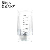【Ninja 公式】Ninja Blast Max コードレスミキサー用ボトル 675KKU251JP / シャークニンジャ ミキサー …