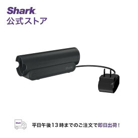 【Shark 公式】 Shark シャーク EVOPOWER SYSTEM EVOPOWER SYSTEM用バッテリー充電器