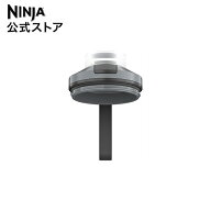 【Ninja 公式】Ninja Blast Max コードレスミキサー用飲み口付きフタ KKU251JP / シャークニンジャ ミキ…