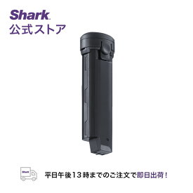 【Shark 公式】 Shark シャーク EVOPOWER SYSTEM エヴォパワーシステム シリーズ用バッテリー
