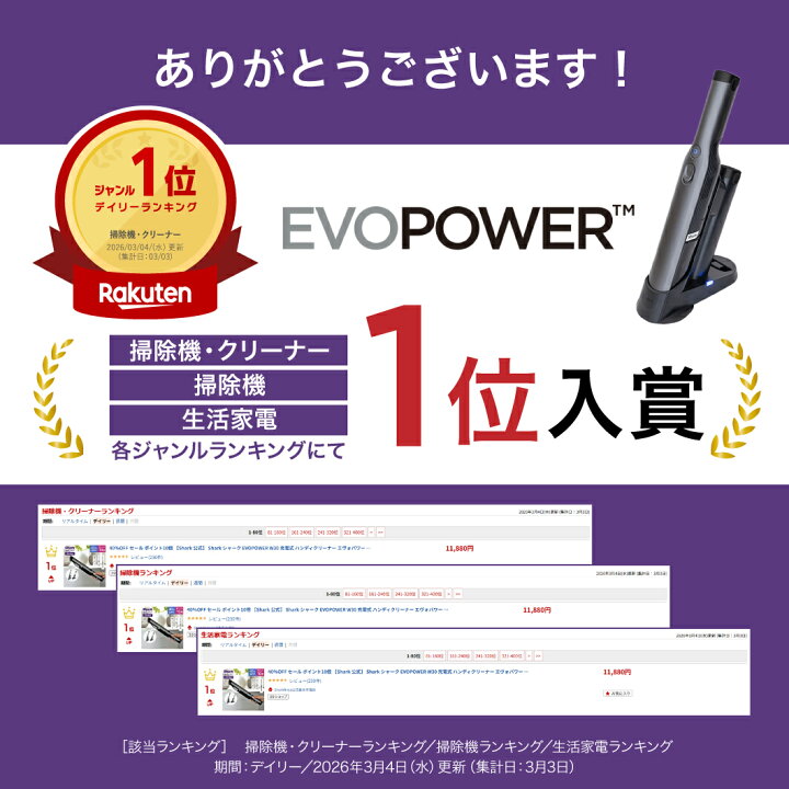 楽天市場】【Shark 公式】 Shark シャーク EVOPOWER W30 充電式 