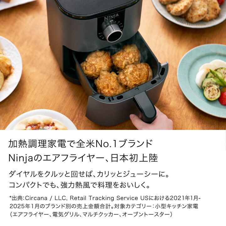 楽天市場】ポイント10倍 【Ninja 公式】Ninja Mini Air Fryer ミニエア 