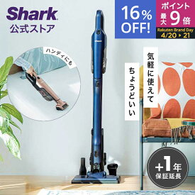 16％OFF セール ポイント最大9倍【Shark 公式】 Shark シャーク 充電式 サイクロンスティッククリーナー CH966J / サイクロン掃除機 コードレス 掃除機 コードレス掃除機 スティック掃除機 ハンディクリーナー ハンディー 吸引力 軽量 布団 ふとん 車用 そうじき