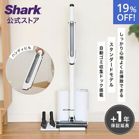 19％OFF セール 【Shark 公式】Shark シャーク EVOPOWER SYSTEM STD+ コードレススティッククリーナー エヴォパワーシステムスタンダードプラス CS150JAE / 自動ゴミ収集ドック 掃除機 コードレス ハンディークリーナー スティック掃除機 吸引力 収納 コードレスクリーナー