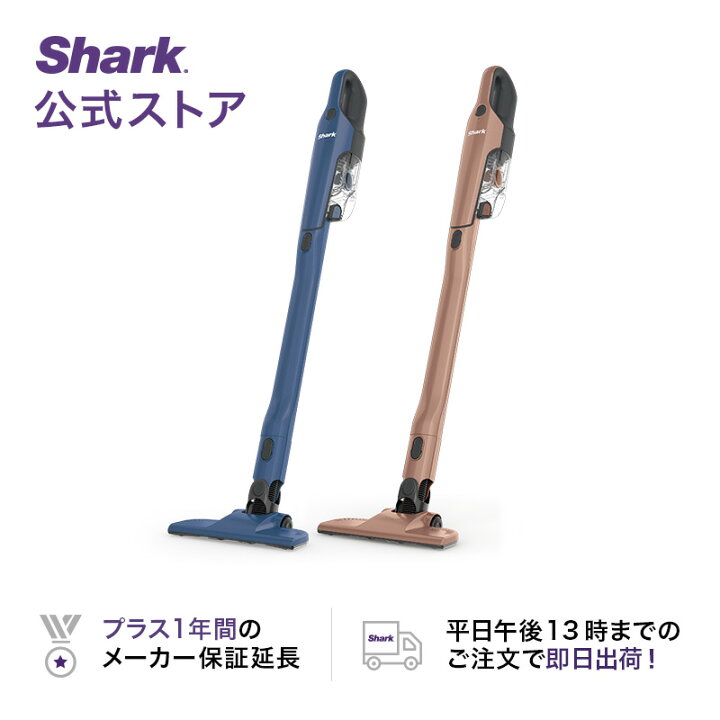 楽天市場】【Shark 公式】 Shark シャーク 充電式 サイクロン  