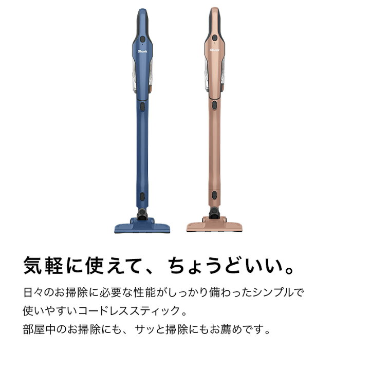 楽天市場】【Shark 公式】 Shark シャーク 充電式 サイクロン  