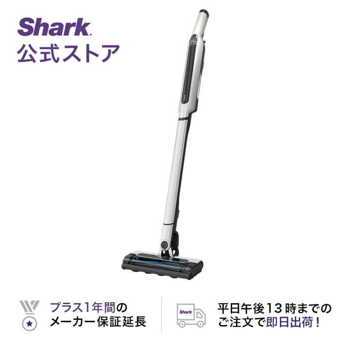 楽天市場】【Shark 公式】 Shark シャーク EVOPOWER SYSTEM コードレス  