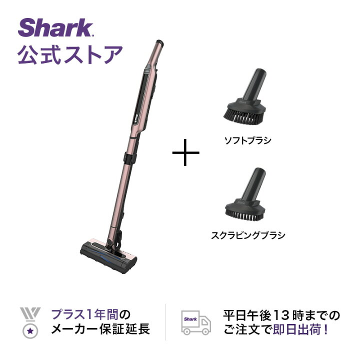 楽天市場】【Shark 公式】 Shark EVOPOWER SYSTEM コードレス 