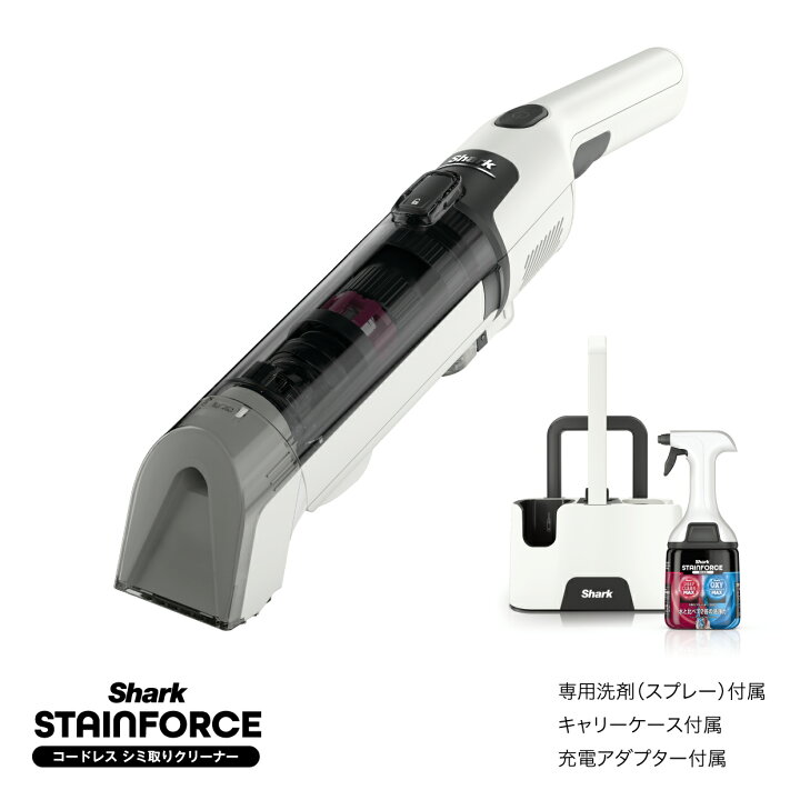 楽天市場】【Shark 公式】 Shark シャーク StainForce コードレスシミ 