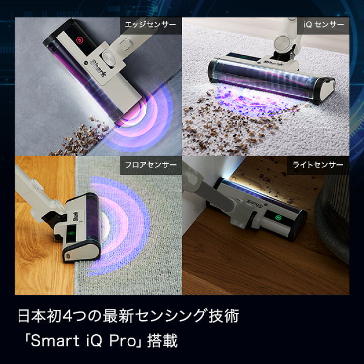 楽天市場】【Shark 公式】 Shark シャーク CleanSense iQ コードレス 