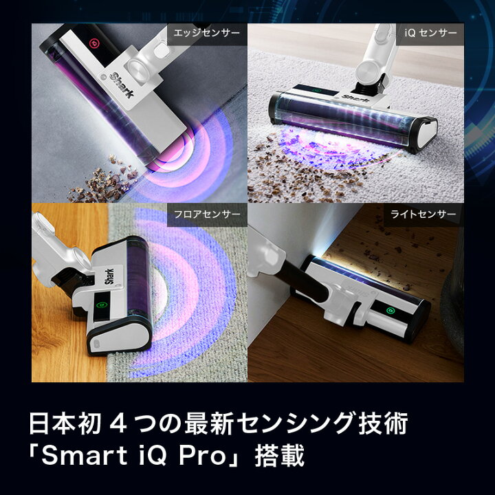 楽天市場】【Shark 公式】 Shark シャーク CleanSense iQ コードレス 