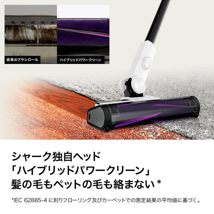 楽天市場】【Shark 公式】 Shark シャーク CleanSense iQ コードレス 