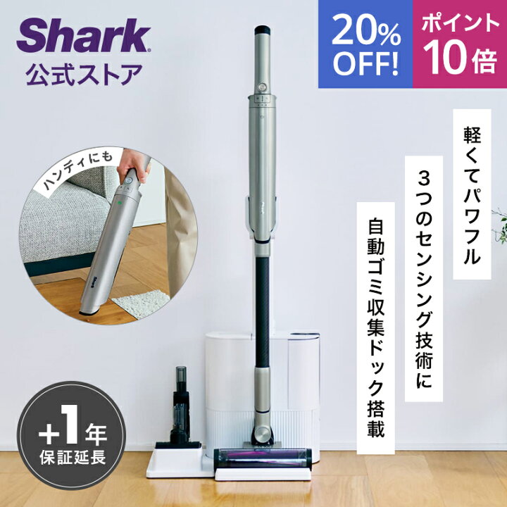 楽天市場】20％OFF セール ポイント10倍 【Shark 公式】 Shark 