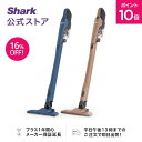 ポイント10倍 16%OFF 【Shark 公式】 Shark シャーク 充電式サイクロンスティッククリーナー CH966J