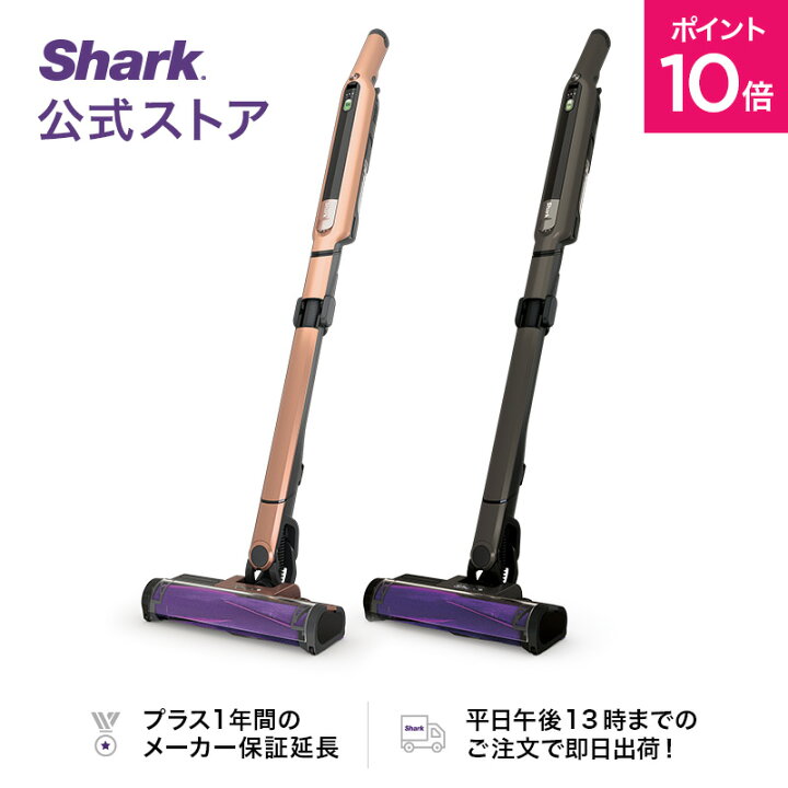 楽天市場】ポイント10倍 【Shark 公式】Shark シャーク EVOPOWER SYSTEM iQ コードレススティッククリーナー エヴォパワー システムアイキュー CS851J : Shark 楽天市場店 楽天市場】ポイント10倍 【Shark 公式】Shark シャーク EVOPOWER SYSTEM iQ コードレススティッククリーナー エヴォパワー システムアイキュー CS851J : Shark 楽天市場店