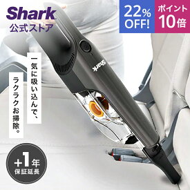 22％OFF セール ポイント10倍【Shark 公式】 Shark シャーク 充電式 サイクロンハンディクリーナー CH901J / 掃除機 コードレス アクセサリー付き ハンドクリーナー 吸引力 強力 大容量 車用 ペット 一人暮らし 軽量 軽い 収納 すきまノズル パワフル