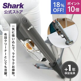 18％OFF セール ポイント10倍【Shark 公式】 Shark シャーク 充電式 サイクロンハンディクリーナー CH951J / コードレスクリーナー 掃除機 サイクロン ハンディ クリーナー コードレス コードレス掃除機 サイクロン掃除機 そうじき 強力 車 車用 布団クリーナー コンパクト