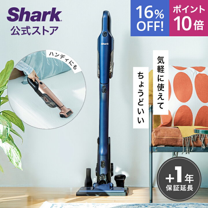 楽天市場】16％OFF セール ポイント10倍 【Shark 公式】 Shark 