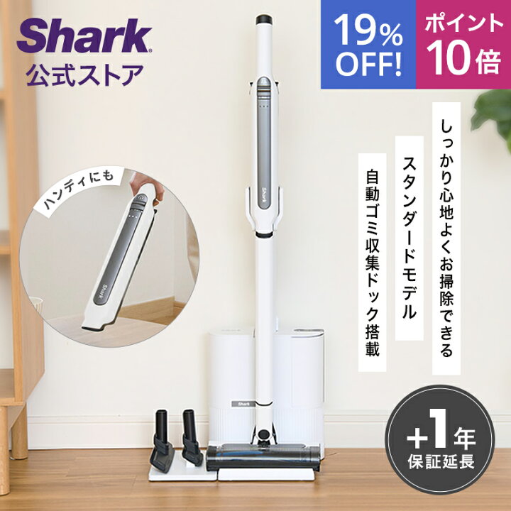 楽天市場】19％OFF セール ポイント10倍 【Shark 公式】Shark シャーク 