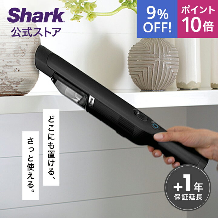 楽天市場】9％OFF セール ポイント10倍 【Shark 公式】 Shark シャーク 