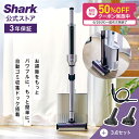 50％OFFクーポン配布中 【Shark 公式】Shark シャーク EVOPOWER SYSTEM iQ+ コードレススティッククリーナー 追加アク…