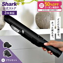 50％OFFクーポン配布中 【Shark 公式】 Shark シャーク EVOPOWER W20 充電式 ハンディクリーナー アクセサリーパックセット エヴォパワー WV250J / コードレスクリーナー 掃除機 ハンディ 多機能 スティック掃除機 ハンディー掃除機 ハンドクリーナー コードレス掃除機 強力