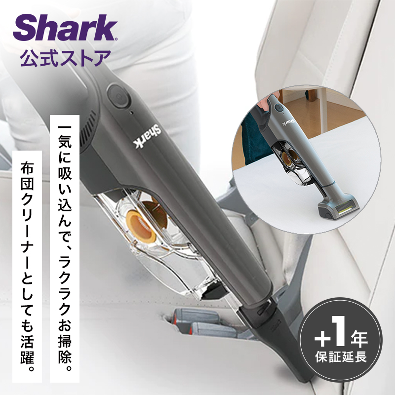 【楽天市場】【Shark 公式】 Shark シャーク 充電式 サイクロン