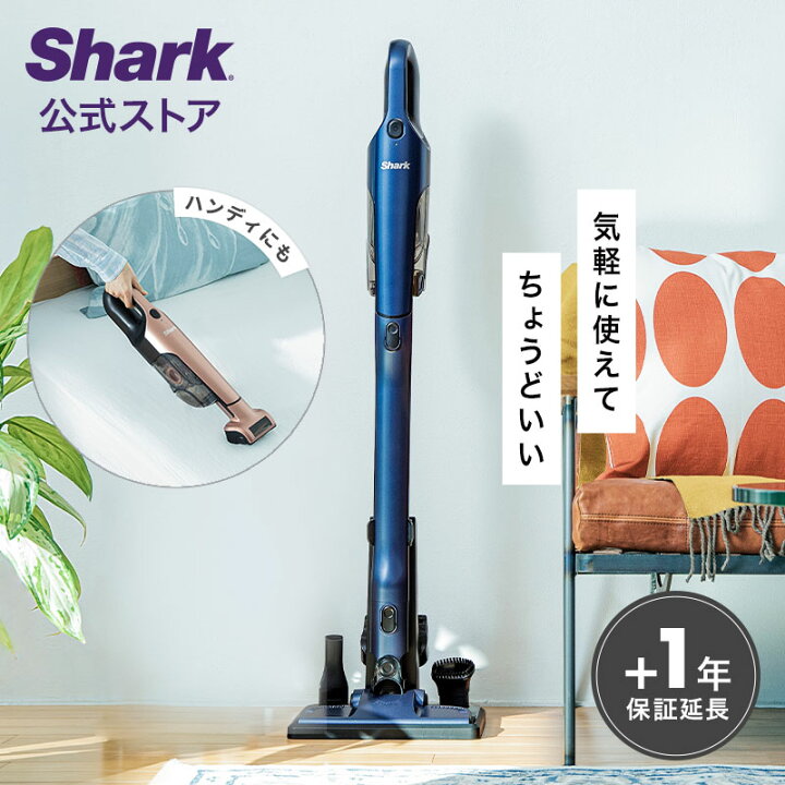 楽天市場】【Shark 公式】 Shark シャーク 充電式 サイクロン  