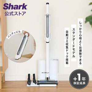 掃除機 cs150jae sharkの人気商品・通販・価格比較 - 価格.com