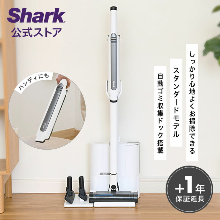 楽天市場】【Shark 公式】Shark シャーク EVOPOWER SYSTEM STD+ 