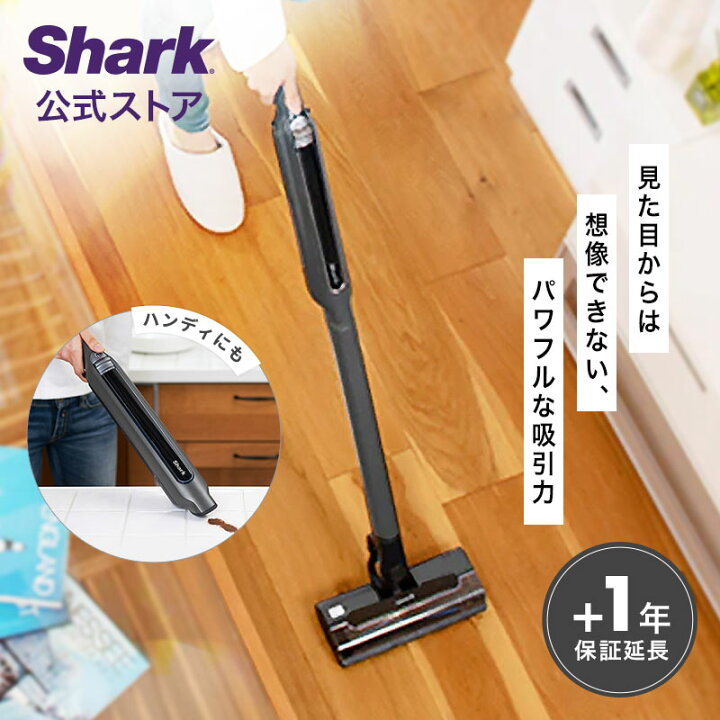 楽天市場】【Shark 公式】 Shark シャーク EVOPOWER SYSTEM コードレス  