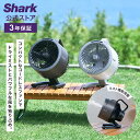 【7月1日新発売】【Shark 公式】 Shark シャーク FlexBreeze HydroGo コードレスサーキュレーターファン FA052J / 静…