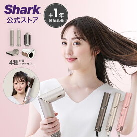 【Shark 公式】Shark シャーク FlexStyle マルチスタイリングドライヤー HD434J / フレックススタイル コンパクト ドライヤー ヘアドライヤー スタイラー マイナスイオン 高温 低温 大風量 速乾 ブロー 冷風 スタイリング エアカーラー