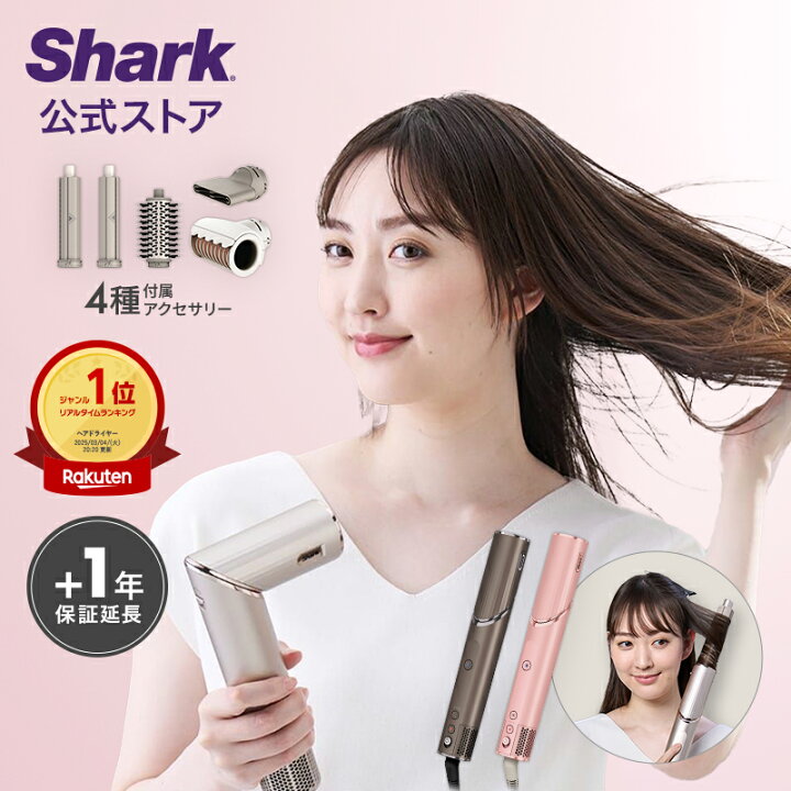 楽天市場】【Shark 公式】Shark シャーク FlexStyle マルチ 