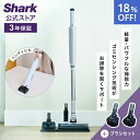 18％OFF セール 【Shark 公式】 Shark EVOPOWER SYSTEM FIT コードレススティッククリーナー ブラシセット LC100J-4861CH200J/ 掃除機 コードレス コードレスクリーナー ハンディー スタンド付き 吸引力 強力 収納 軽量 車用 静音 ソファー ヘッド 交換