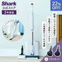 22％OFF セール 【Shark 公式】 Shark EVOPOWER SYSTEM FIT+ コードレススティッククリーナー ブラシセット LC150J-4861CH200J / 掃除機 コードレス コードレスクリーナー ハンディー スタンド付き 吸引力 強力 収納 軽量 車用 静音 ソファー ヘッド 交換