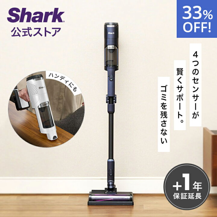 楽天市場】33％OFF セール【Shark 公式】 Shark シャーク CleanSense 