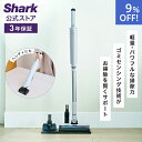 9％OFF セール 【Shark 公式】 Shark EVOPOWER SYSTEM FIT コードレススティッククリーナー LC100J / 掃除機 コードレス コードレスクリーナー ハンディー スタンド付き 吸引力 強力 収納 軽量 車用 静音 ソファー ヘッド 交換 髪の毛 ペット