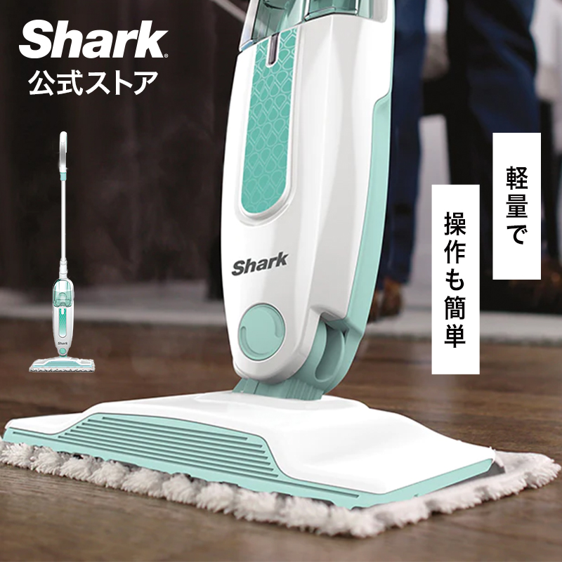 楽天市場】【Shark 公式】 Shark シャーク スチームモップ S1000J