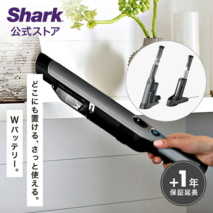 楽天市場】【Shark 公式】 Shark シャーク EVOPOWER W30 充電式  