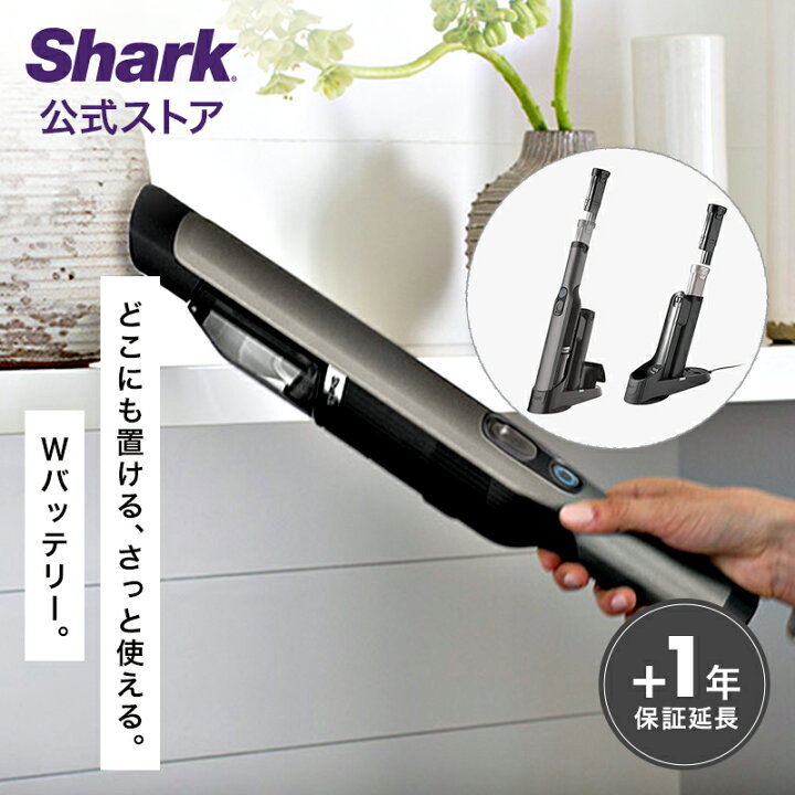 楽天市場】【Shark 公式】 Shark シャーク EVOPOWER W35 充電式 
