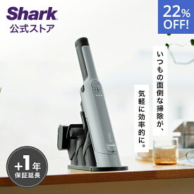 22％OFF セール 【Shark 公式】 Shark シャーク EVOPOWER EX 充電式ハンディクリーナー エヴォパワーイーエックス WV415J / 掃除機 コードレス ハンディー スタンド付き 吸引力 強力 収納 軽量 静音 ソファー ヘッド 髪の毛 ペット 一人暮らし コンパクト 布団