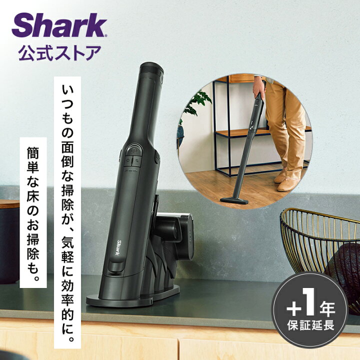 楽天市場】【Shark 公式】 Shark シャーク EVOPOWER EX 充電式ハンディ  