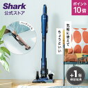 ポイント10倍 【Shark 公式】 Shark シャーク 充電式 サイクロンスティッククリーナー CH966J / サイクロン掃除機 コ…