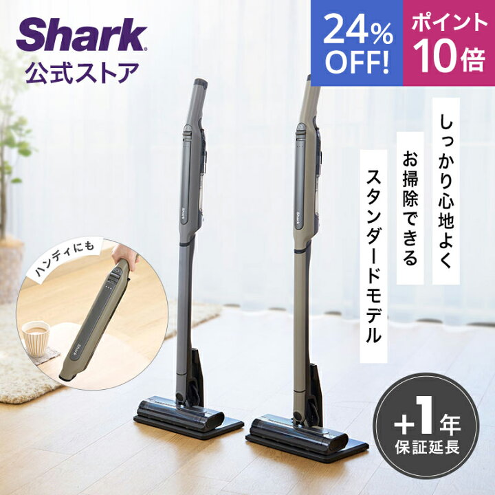 楽天市場】24％OFF セール ポイント10倍 【Shark 公式】Shark シャーク 