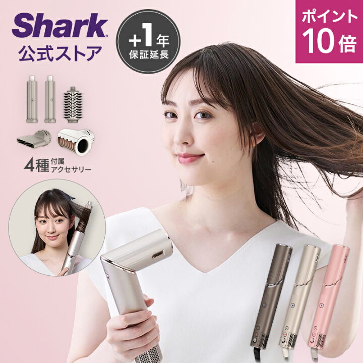 楽天市場】ポイント10倍 【Shark 公式】Shark シャーク FlexStyle  