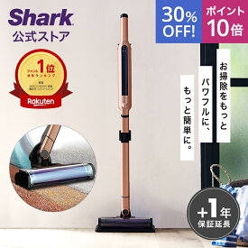 30％OFF セール ポイント10倍【Shark 公式】Shark シャーク EVOPOWER SYSTEM iQ コードレススティッククリーナー エヴォパワーシステムアイキュー CS851J / 掃除機 コードレス スティック スタンド付き ハンディー ハンディークリーナー 軽量 吸引力 強力 髪の毛