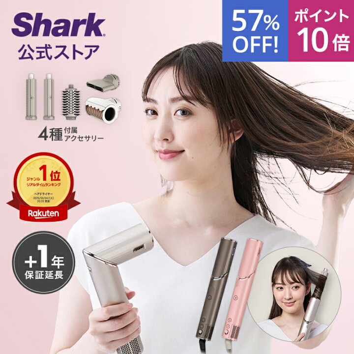 さち様専用 shark FlexStyle 散らかし