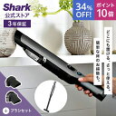 34％OFF セール ポイント10倍【Shark 公式】 Shark シャーク EVOPOWER Plus W30P 充電式 ハンディクリーナー アクセサリーパックセット エヴォパワープラス WV260J / ハンディー掃除機 コードレス スタンド付き 収納 軽量 ハンドクリーナー スティック 車用
